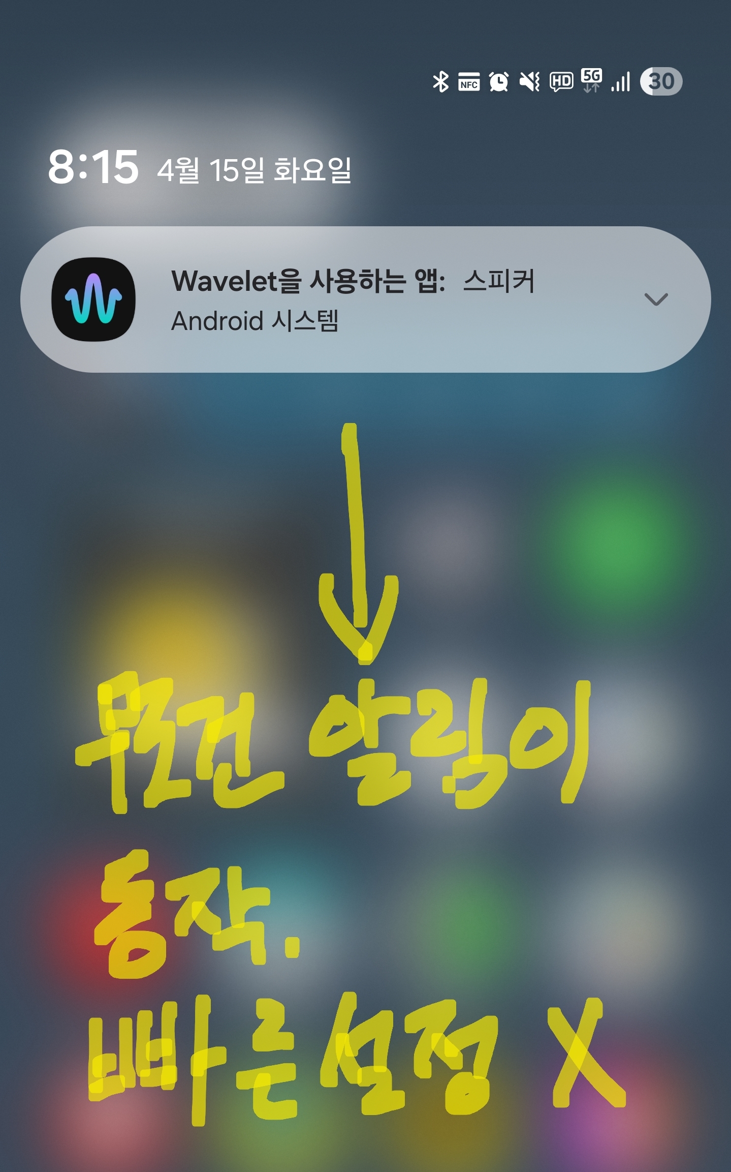 Screenshot_20250415_081655_One UI Home.jpg