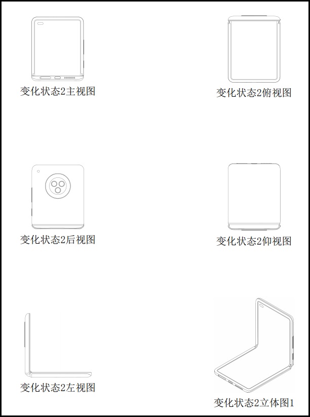 Xiaomi_patent.jpg