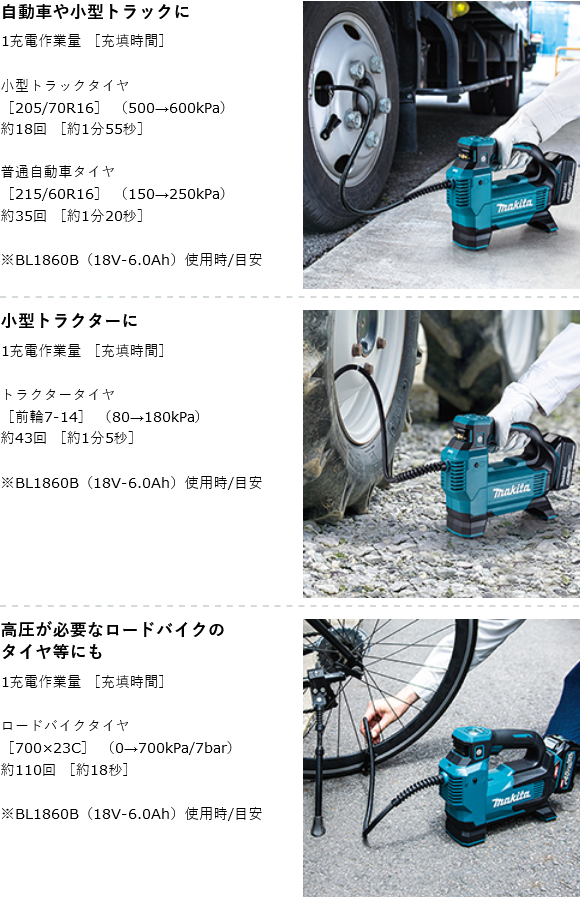 Screenshot 2022-03-03 at 21-00-12 充電式空気入れ MP181DZ 株式会社マキタ.png