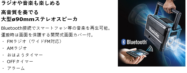 Screenshot 2022-03-03 at 20-58-48 充電式ラジオ付テレビ_TV100 株式会社マキタ.png