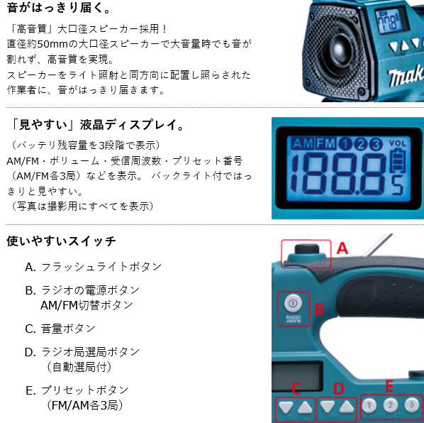Screenshot 2022-03-03 at 20-54-24 充電式ライト付ラジオ MR050 株式会社マキタ.png