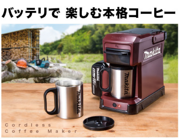 Screenshot 2022-03-03 at 21-07-54 充電式コーヒーメーカー CM501DZ 株式会社マキタ.png
