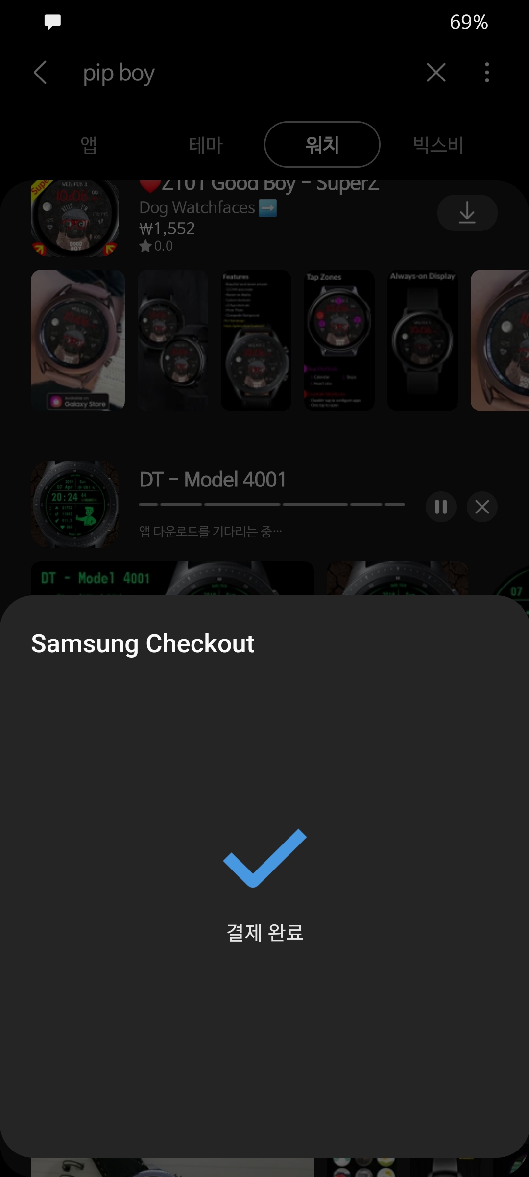 Screenshot_20210423-132314_Samsung Checkout.jpg