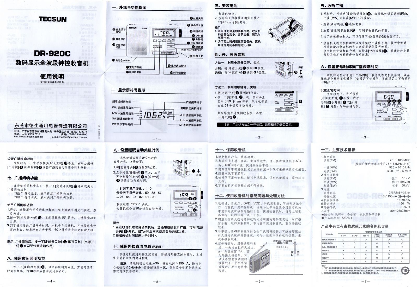 DR-920C Chinese Manual.jpg