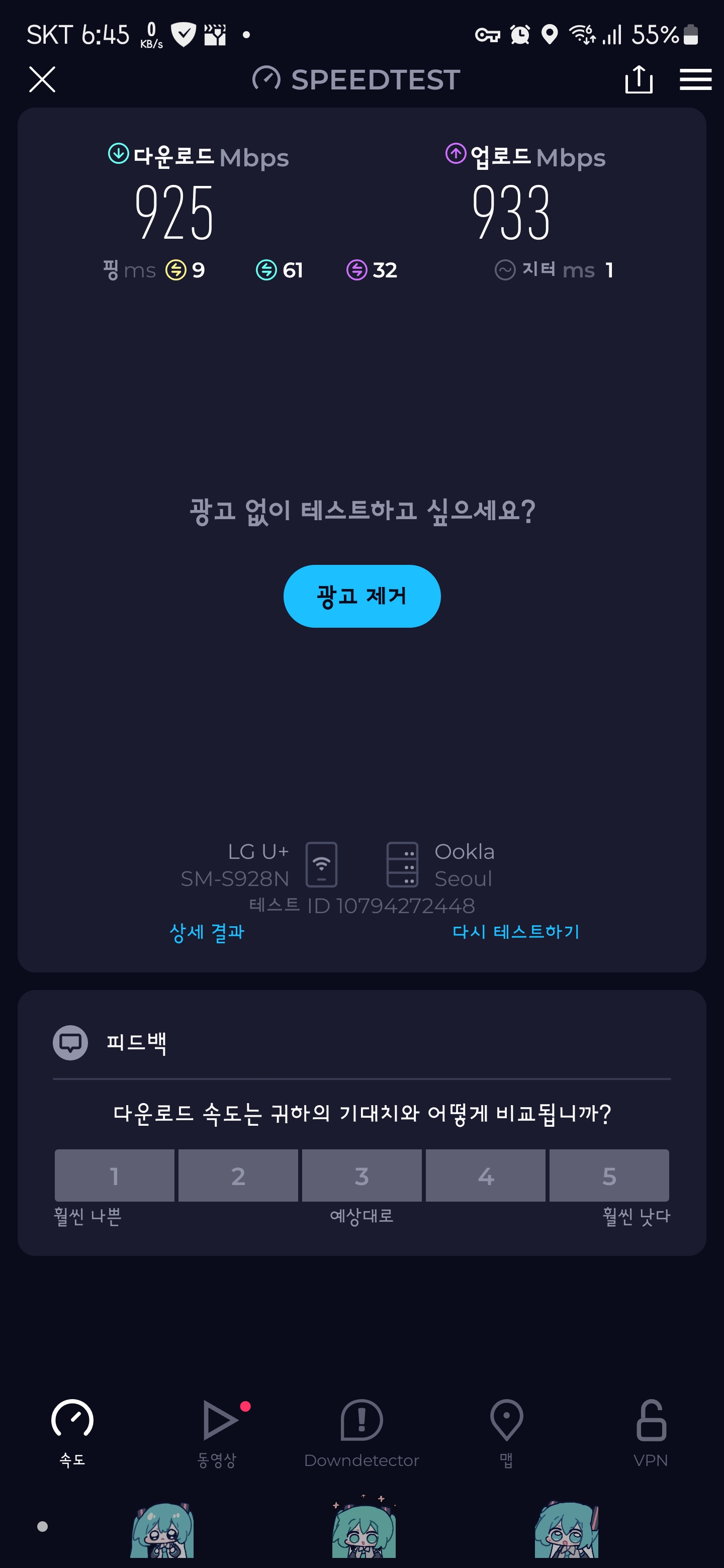 Screenshot_20250403_184528_Speedtest.jpg