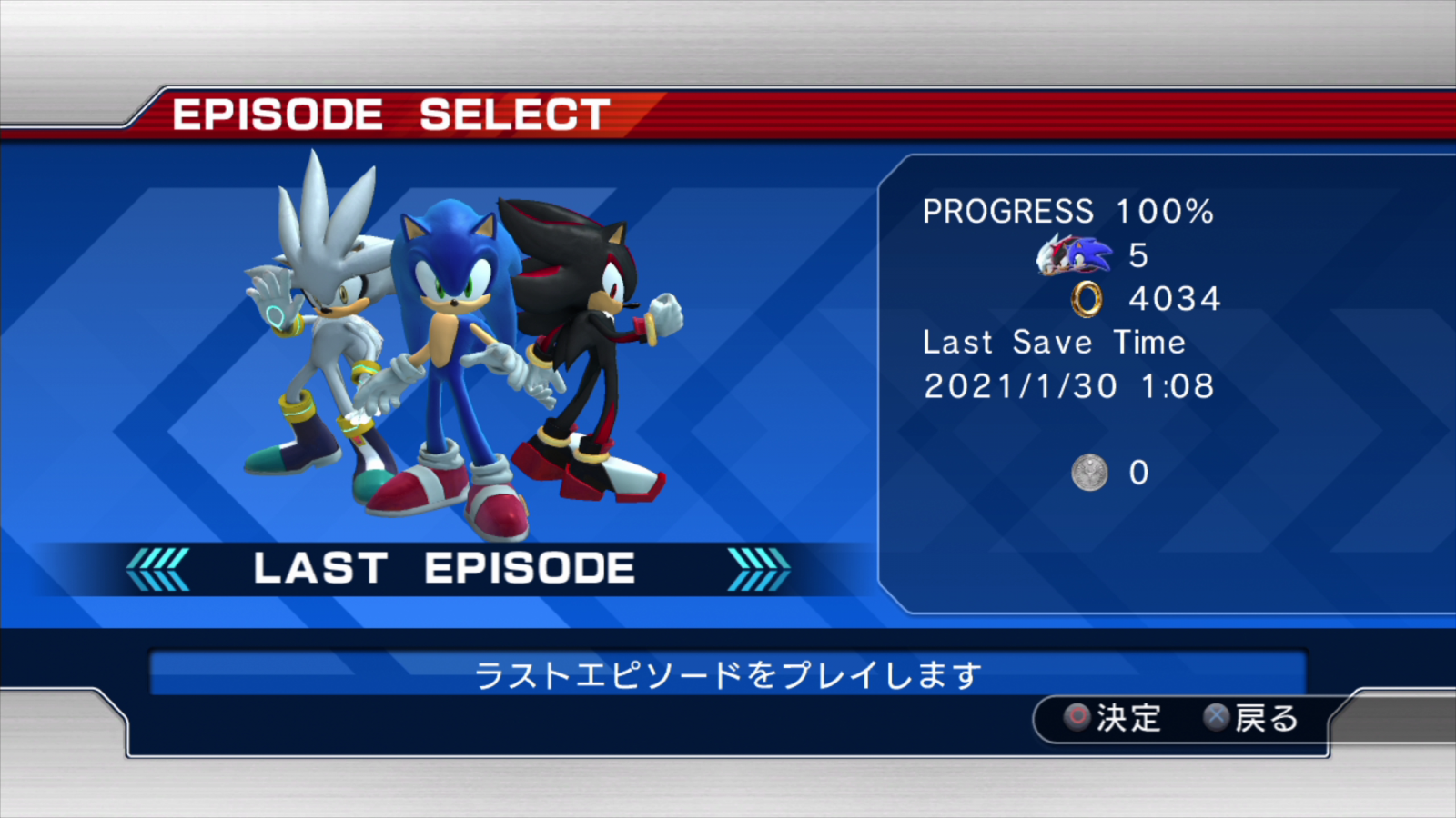 Sonic_06_All_Clear.png