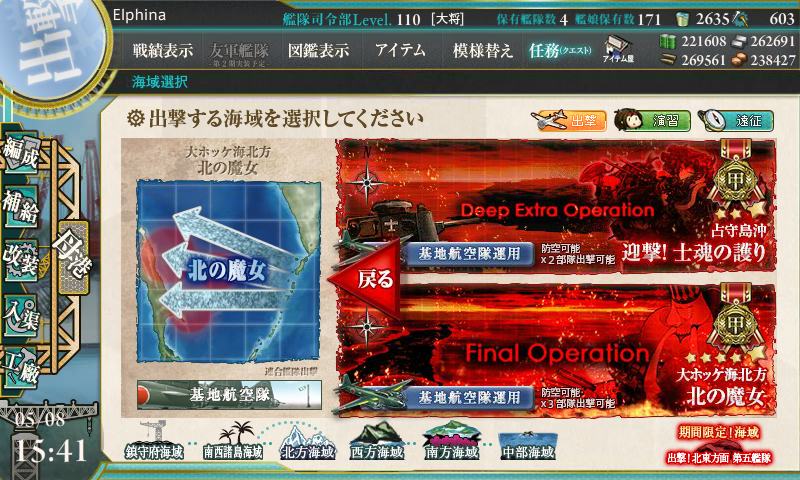 KanColle-170508-15414606.png
