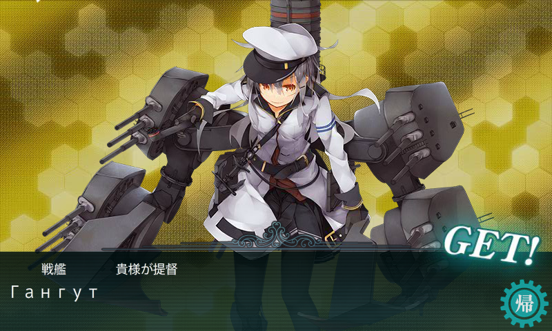 KanColle-170508-15243495.png