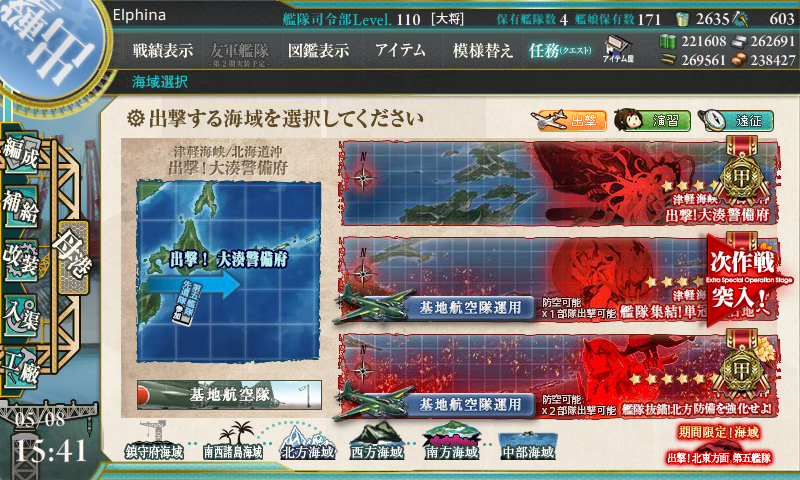 KanColle-170508-15414308.png