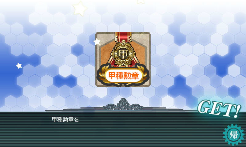 KanColle-170508-15244193.png