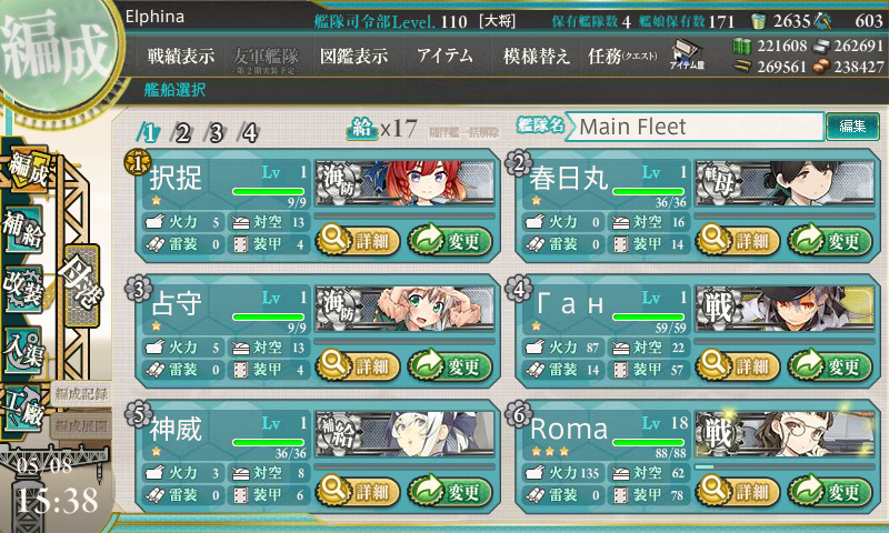 KanColle-170508-15382396.png