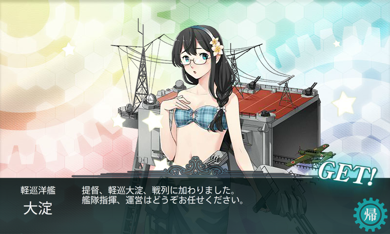 KanColle-170819-00362224.png