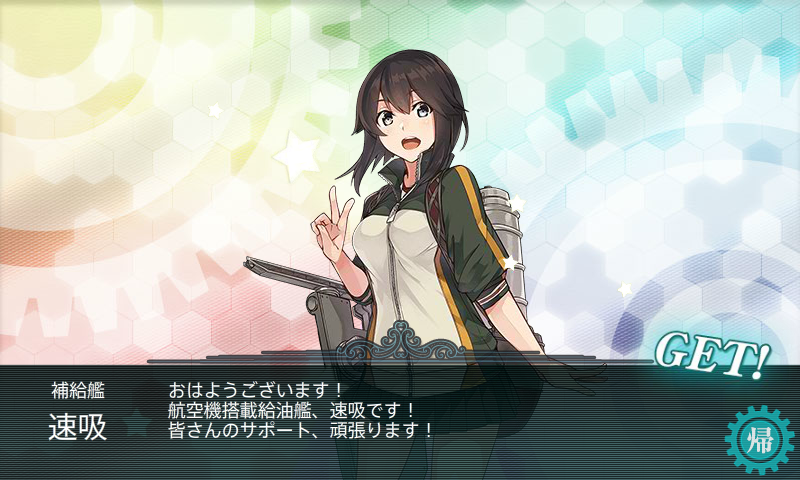 KanColle-170826-23273394.png
