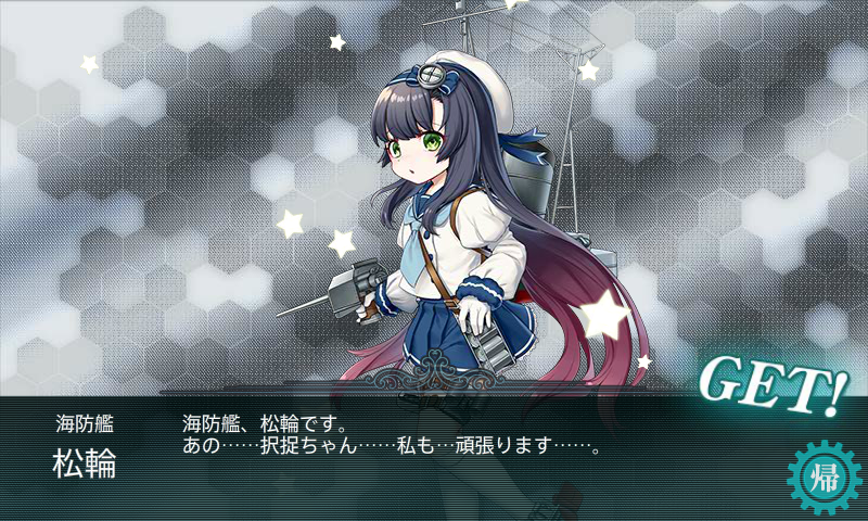 KanColle-170820-16383079.png