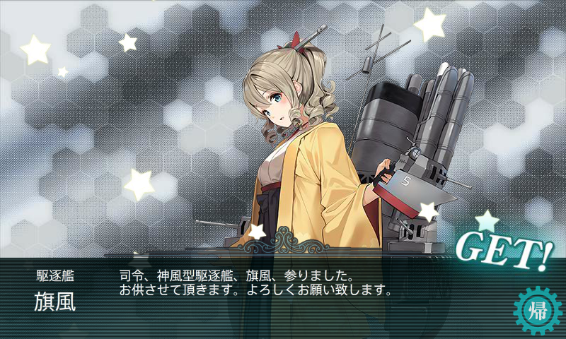KanColle-170815-14114952.png