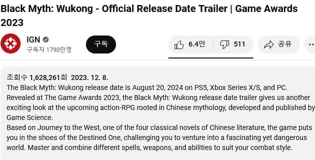 Screenshot 2023-12-18 at 10-44-30 Black Myth Wukong - Official Release Date Trailer Game Awards 2023.png