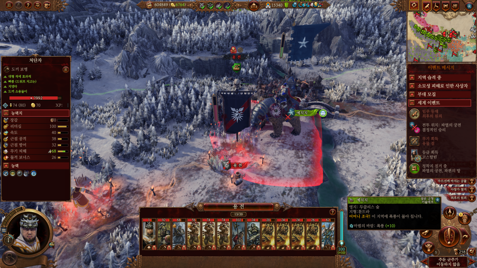 Total War  Warhammer III Screenshot 2022.07.18 - 02.23.53.58.png