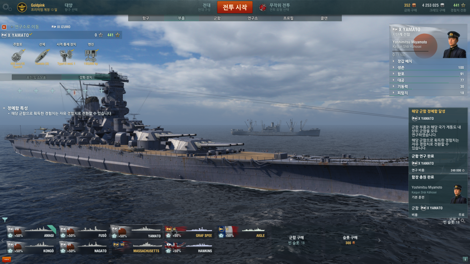 World of Warships Screenshot 2020.03.22 - 22.36.08.47.png