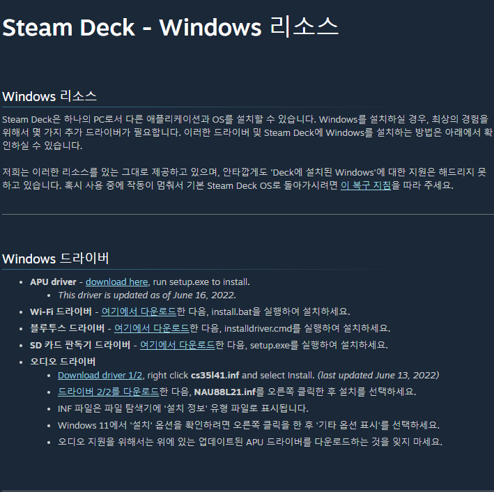 Steam Deck Windows WHQL Driver.PNG