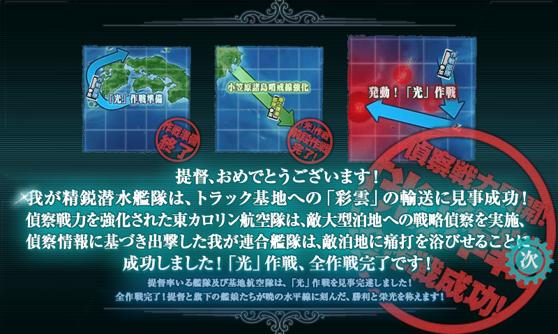 KanColle-170225-16012841.png