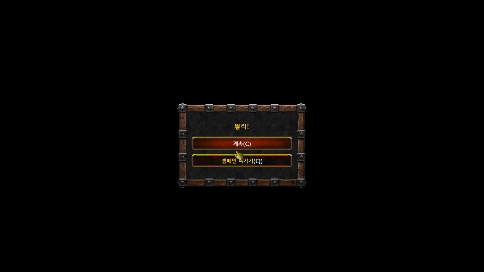 Warcraft III Screenshot 2020.01.29 - 20.13.38.56.jpg