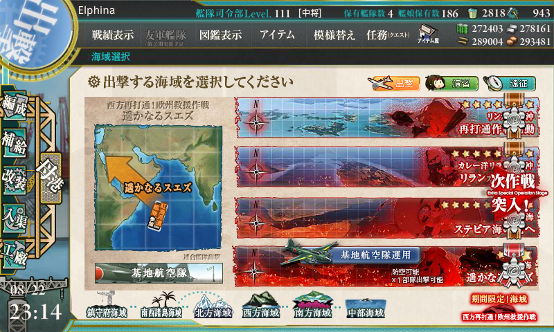 KanColle-170822-23145747.png