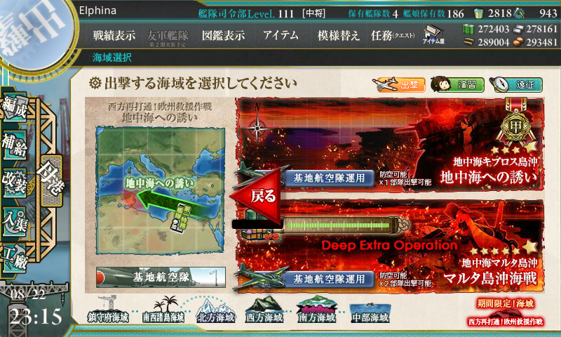 KanColle-170822-23150007.png