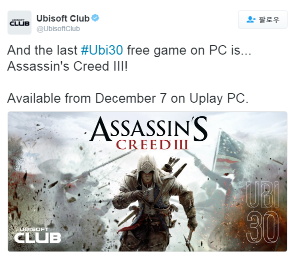 트위터의 Ubisoft Club 님   And the last #Ubi30 free game on PC is... Assassin\'s Creed III!--Available from December 7 on Uplay PC. https   t.co BAsKMxNfkw .png
