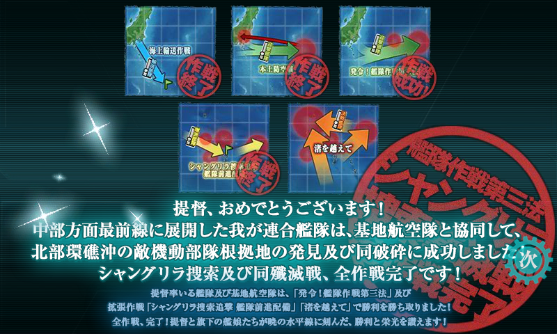 KanColle-161202-20391960.png