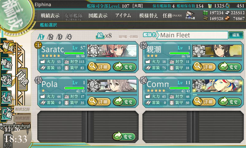 KanColle-161126-18332025.png