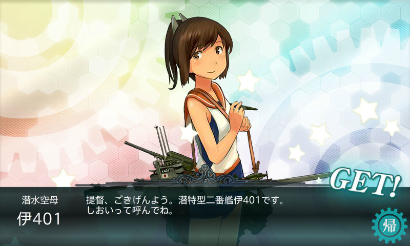 KanColle-171122-21114874.png