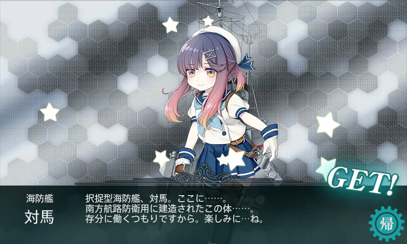 KanColle-171126-16400557.png