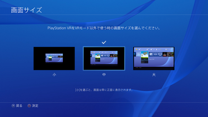 PlayStation-VR-Cinematic-2.png