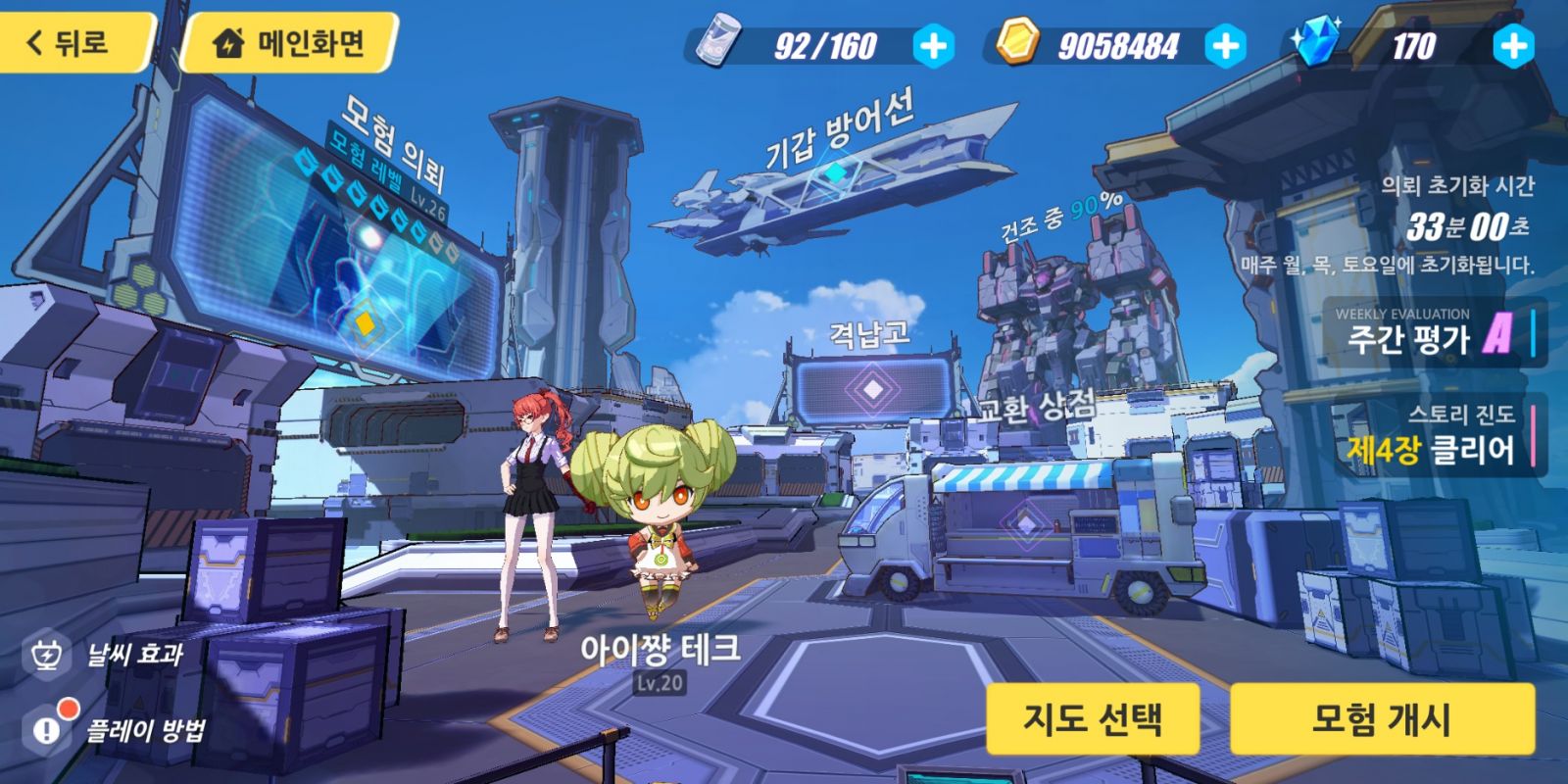 Screenshot_2019-01-05-03-27-00-236_com.miHoYo.bh3korea.png