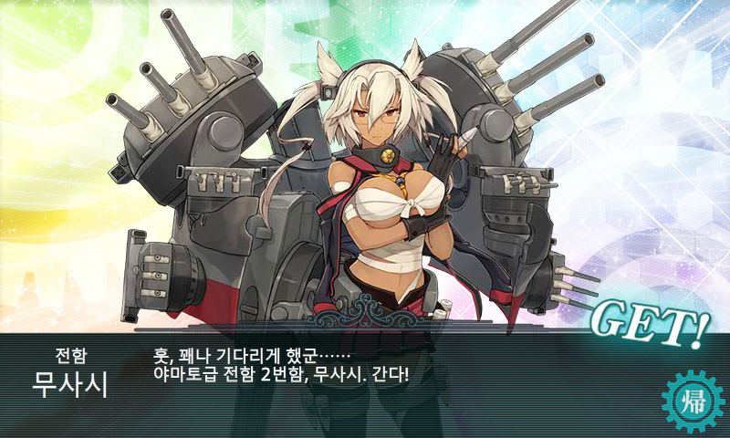 KanColle-171228-18445785.png