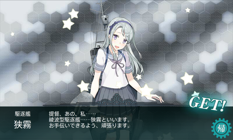 KanColle-170813-21000280.png