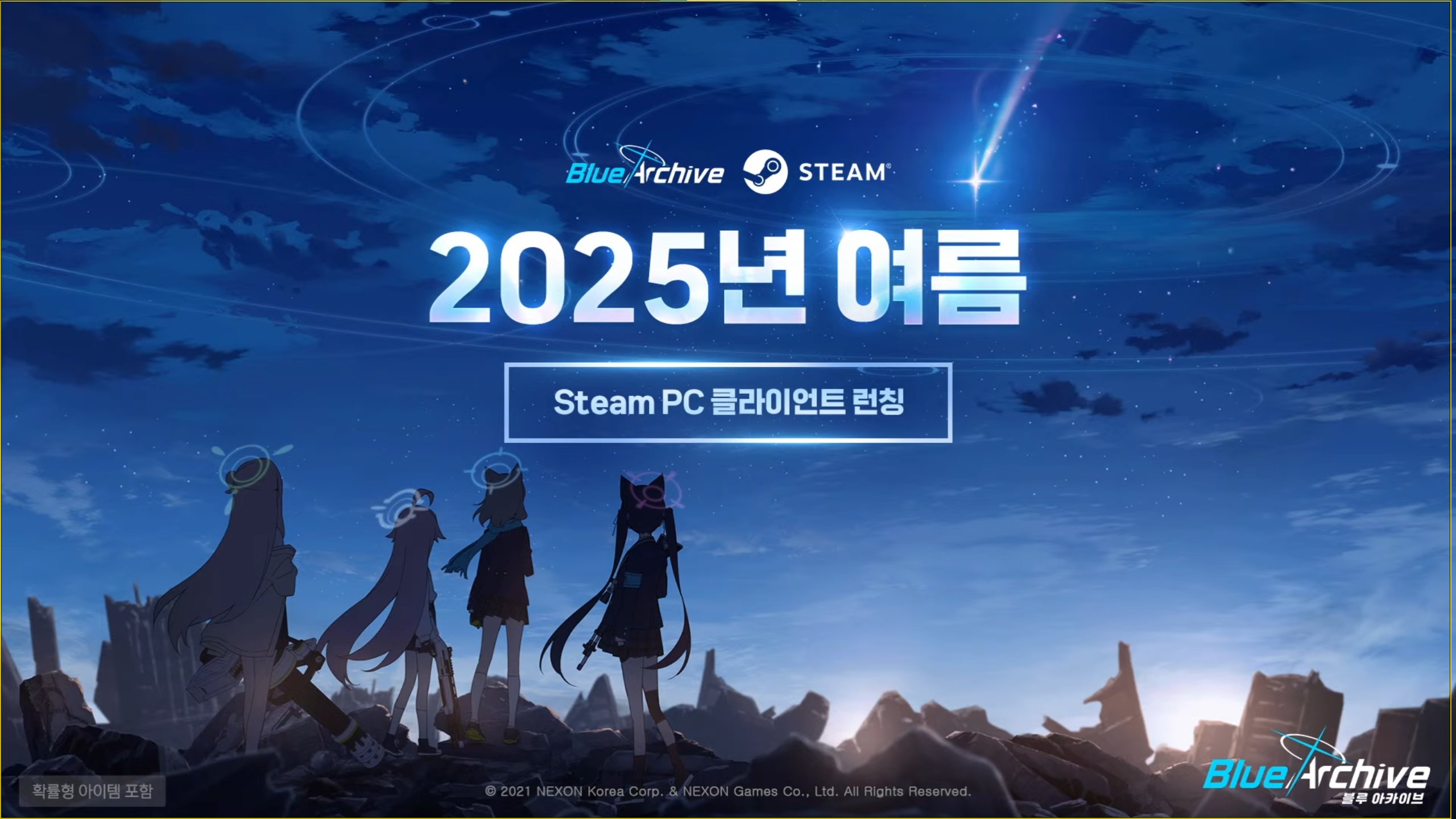 bluearchive-krgl-client-pc.jpeg