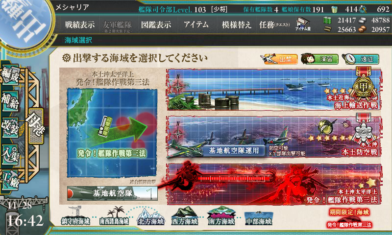 kancolle_2016-11-28_164225.png