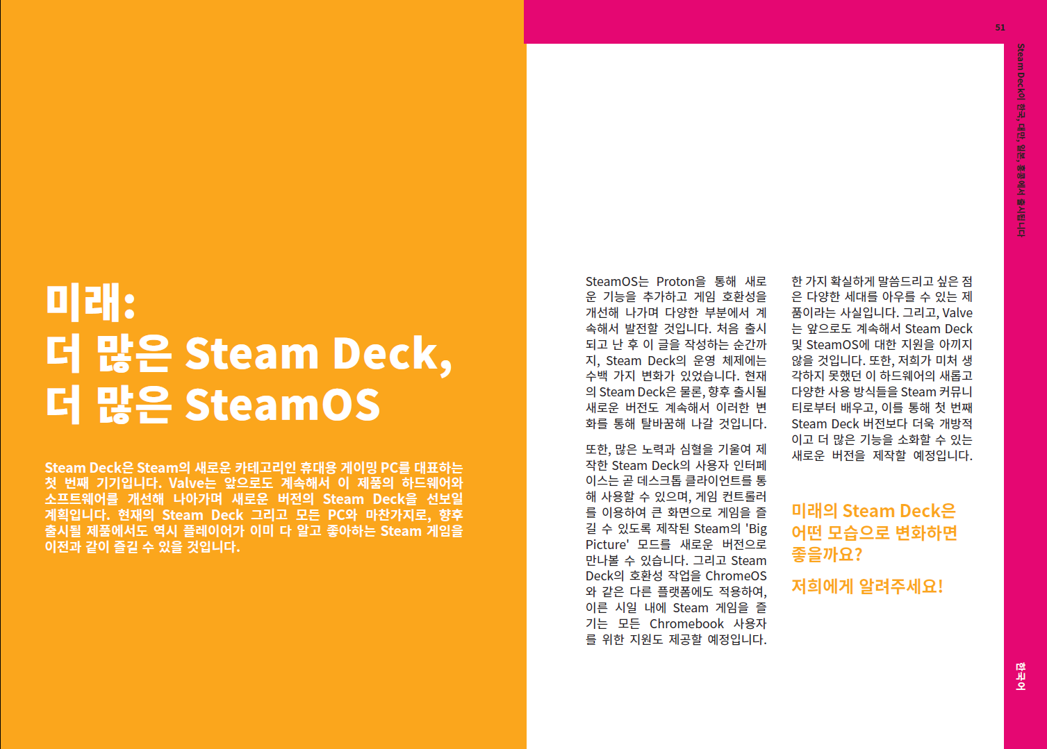 Steam Deck Future.png
