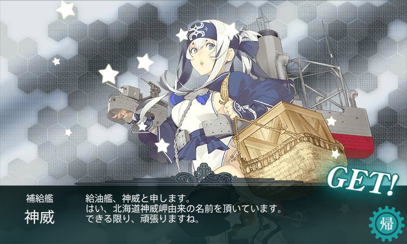 KanColle-170506-23470919.png