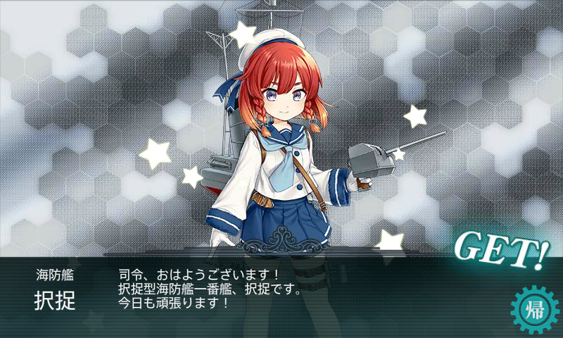 KanColle-170509-02343440.png