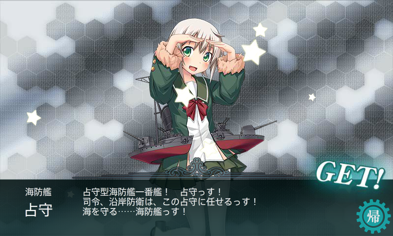 KanColle-170507-15364593.png