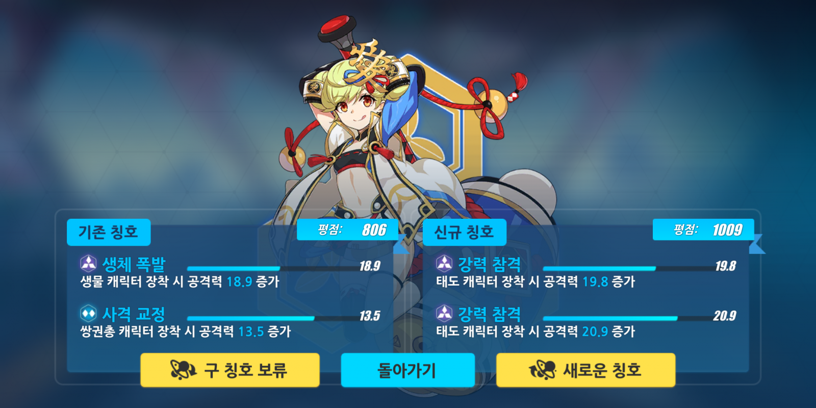 Screenshot_2018-08-09-21-30-54-520_com.miHoYo.bh3korea.png