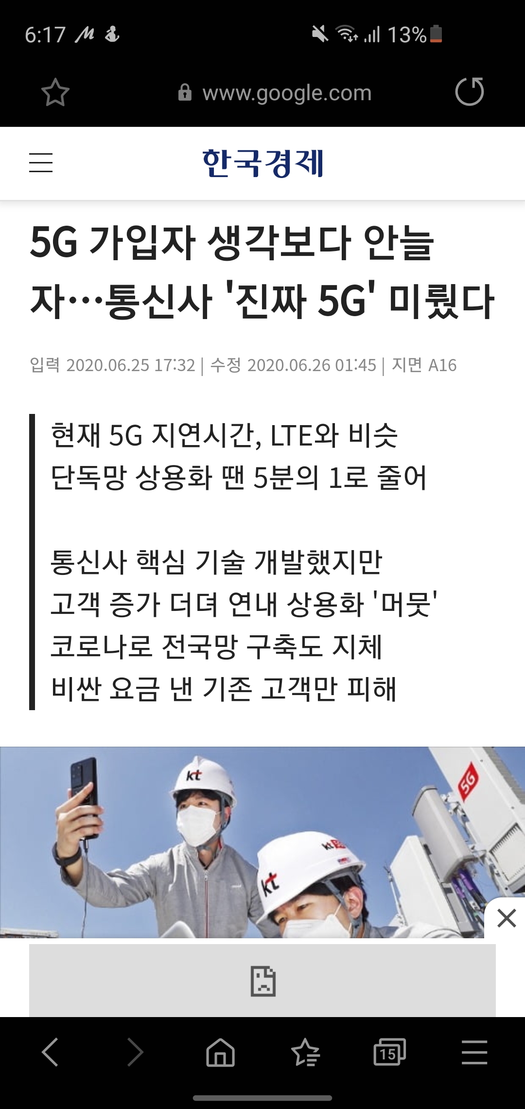 Screenshot_20200706-181712_Samsung Internet.jpg