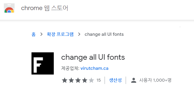 change all UI fonts.PNG