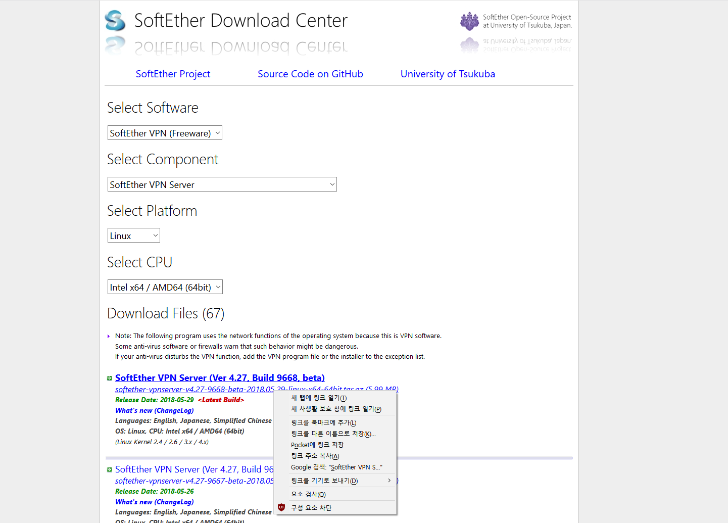 SoftEther Download.png