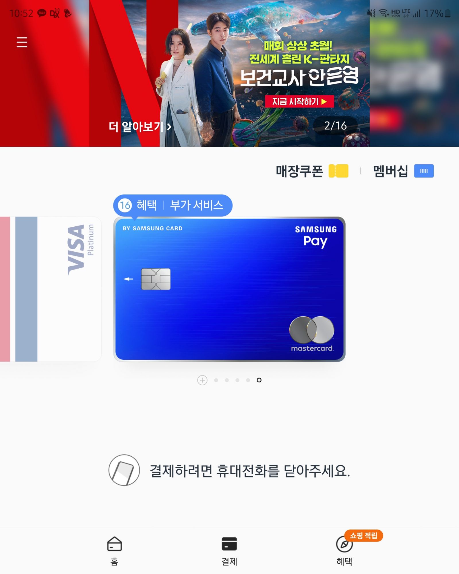 Screenshot_20200930-225236_Samsung Pay.jpg