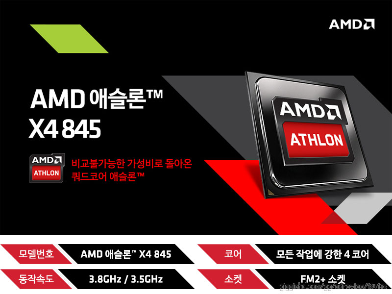 AMD·Athlon.X4.845_01.JPG