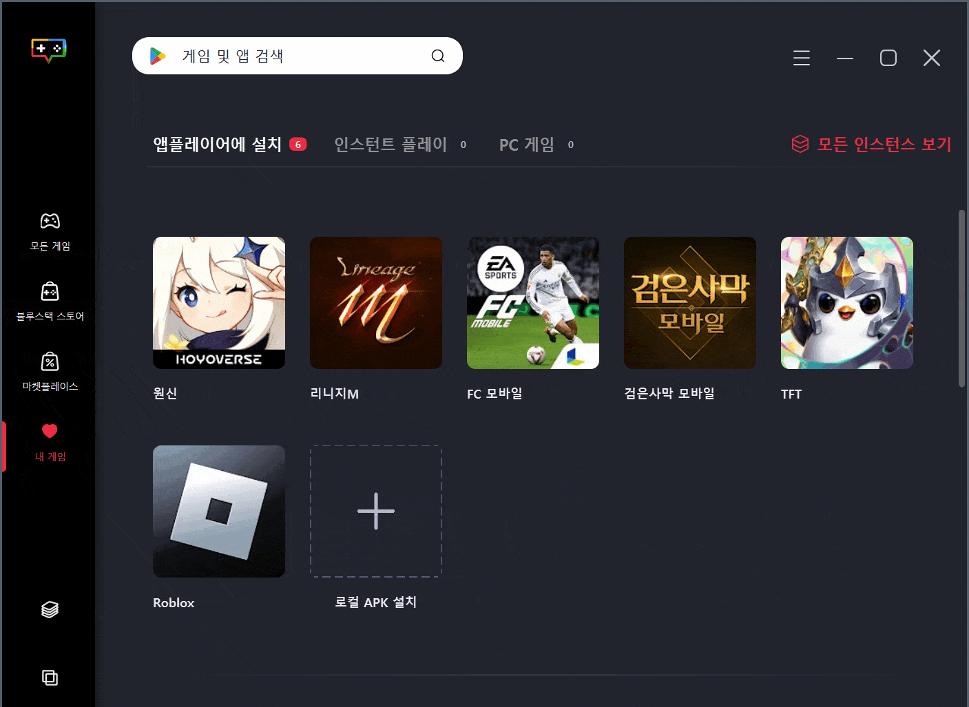 app.gif