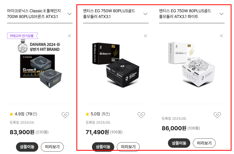 가격비교2.png
